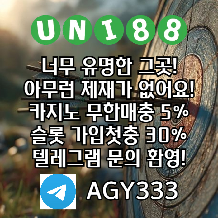 sdawtesfduni88bet먹튀없는-유니벳먹튀없는-유니88먹튀없는-unibet먹튀없는-유니88벳먹튀없는001.jpg sdawtesfduni88bet먹튀없는-유니벳먹튀없는-유니88먹튀없는-unibet먹튀없는-유니88벳먹튀없는001.jpg