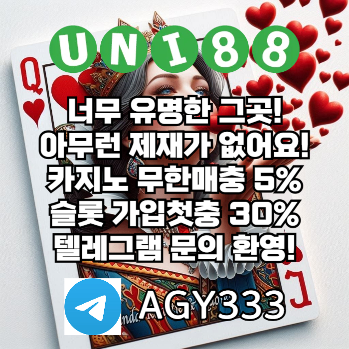unibet먹튀안전-유니벳먹튀안전-uni88bet먹튀안전-유니88먹튀안전-유니88벳먹튀안전s4t589uvu4y5909458f2.jpg