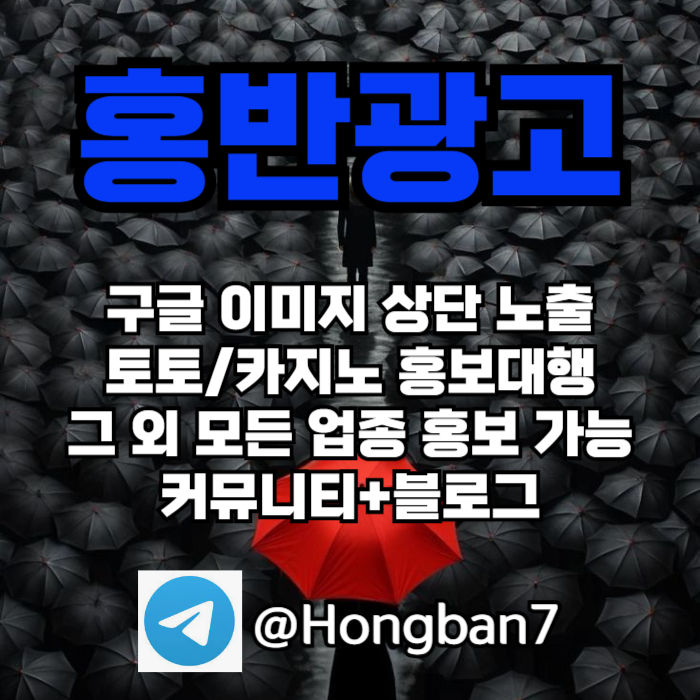 sdfgsgdf스포츠토토홍보-토토사이트홍보-토토홍보-카지노홍보-구글홍보006.jpg