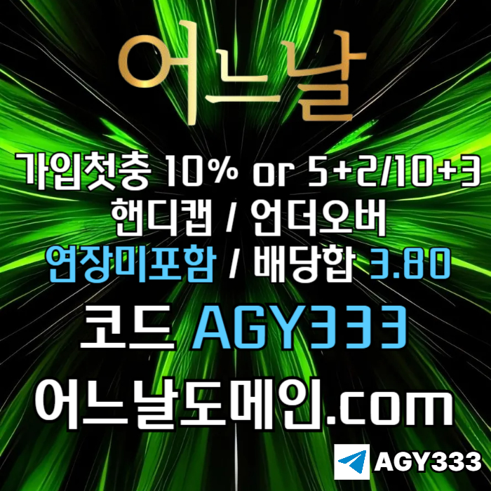 ffgsrgrbsesbmnn메이저놀이터-어느날먹튀없는-안전놀이터-메이저사이트-토토사이트-연장미포함002.jpg