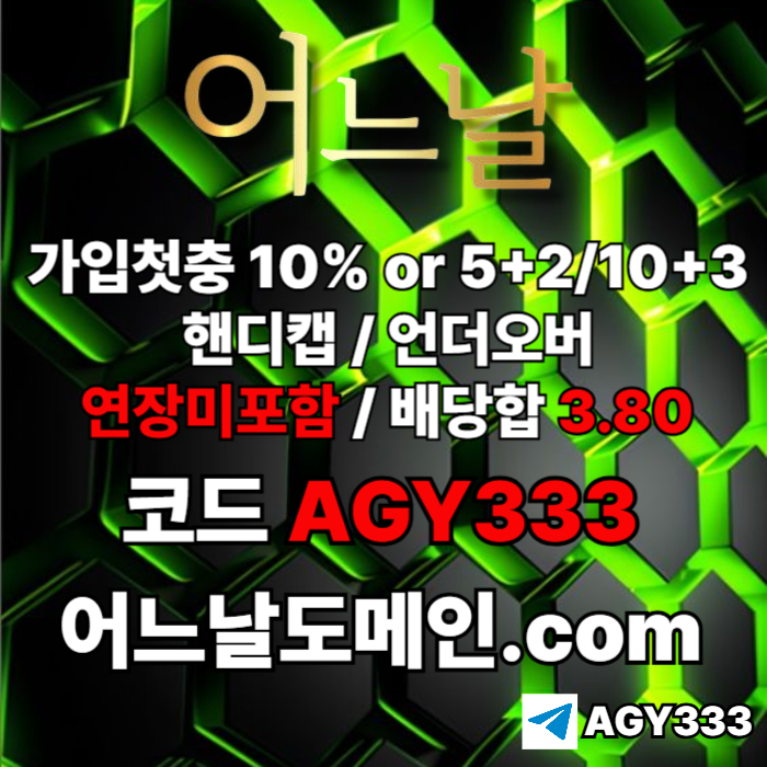 메이저놀이터-어느날먹튀없는-안전놀이터-메이저사이트-토토사이트-연장미포함j459845yu898945o5.jpg