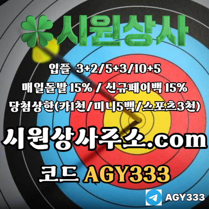 메이저카지노-안전사이트-메이저사이트-시원상사먹튀없는-안전놀이터-메이저놀이터j4589uv5yu949458k1.jpg