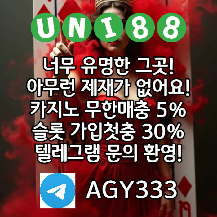 dvf46uthgfdunibet먹튀안전-유니벳먹튀안전-uni88bet먹튀안전-유니88먹튀안전-유니88벳먹튀안전006.jpg