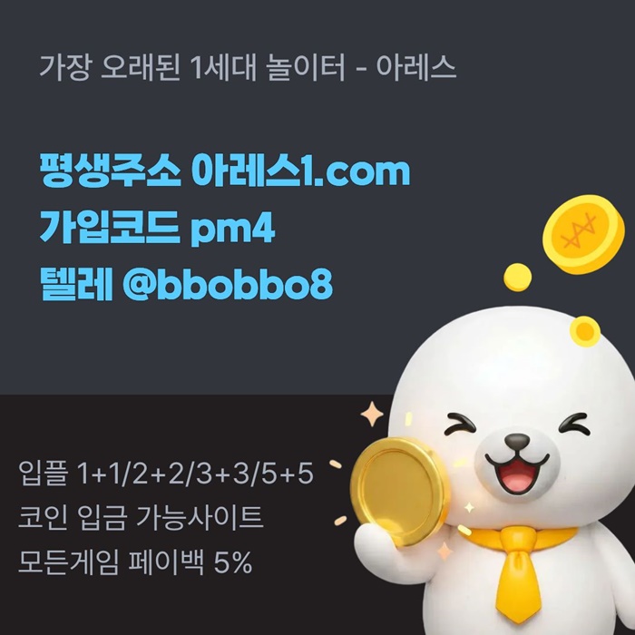 dfdfgdfgtyghweưdg아레스먹튀안전-안전사이트-메이저카지노-메이저놀이터-메이저사이트-안전놀이터3.jpg