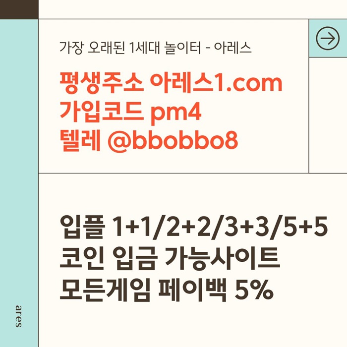 dfrtgtsdfsrdf안전놀이터-아레스먹튀없는-안전사이트-메이저사이트-메이저카지노-메이저놀이터2.jpg