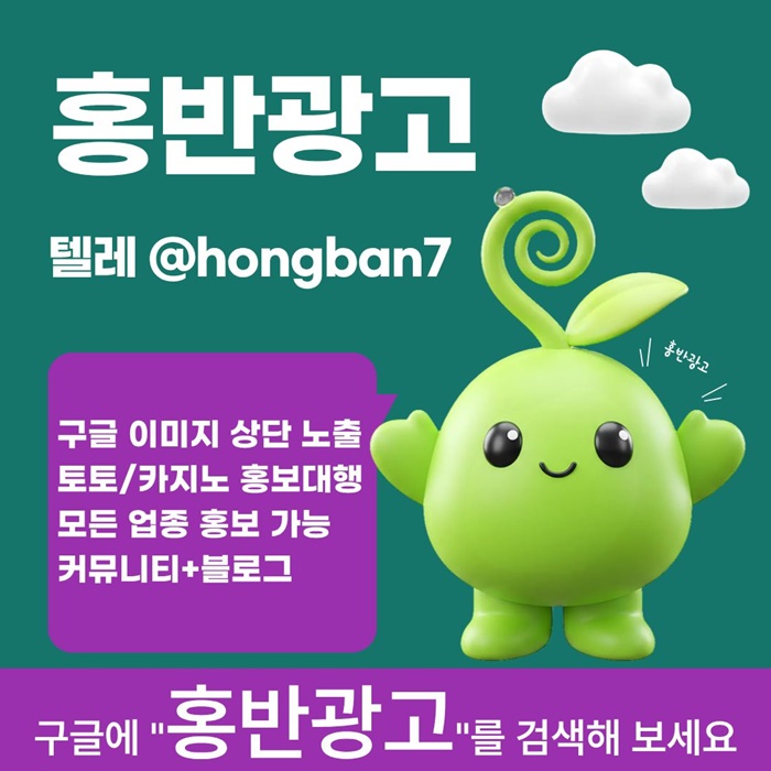 카지노홍보-토토사이트홍보-구글홍보-토토홍보-스포츠토토홍보y45y89u45yu9845r4.jpg