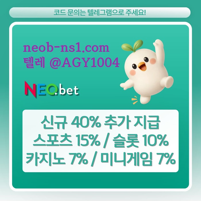 토토사이트-네오벳먹튀검증-메이저놀이터-안전놀이터-메이저카지노-안전카지노f4589y45y89uy8954.jpg