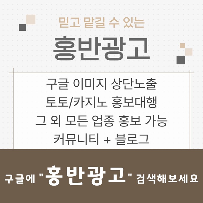 토토사이트홍보-토토홍보-스포츠토토홍보-구글홍보-카지노홍보k459u845u9y9458r2.jpg