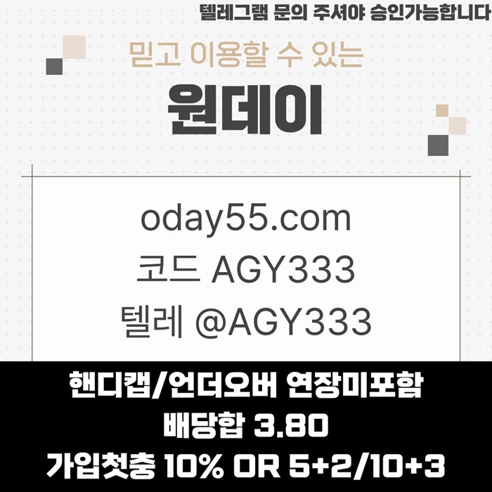 메이저놀이터-토토사이트-연장미포함-원데이먹튀검증-메이저사이트-안전놀이터l4v589945yu9845u7.jpg