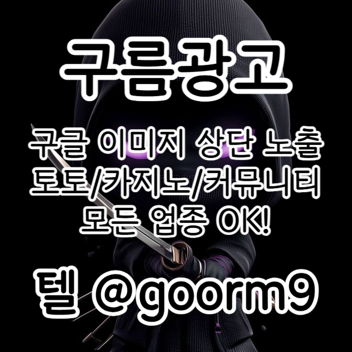 카지노사이트홍보-토토홍보-토토사이트홍보-구글상위노출-블랙키워드홍보po4589u94y9845t9.jpg