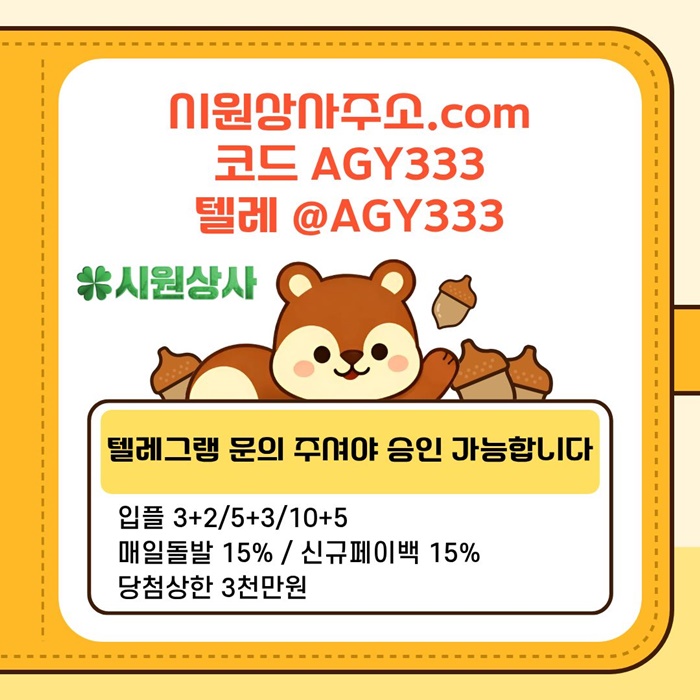 시원상사먹튀검증-메이저카지노-안전사이트-안전놀이터-메이저사이트-메이저놀이터a4u89059u045y9458q4.jpg