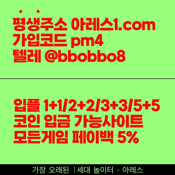 tgfdfsdcfawesfd메이저사이트-안전사이트-메이저놀이터-안전놀이터-아레스먹튀안전-메이저카지노5.jpg tgfdfsdcfawesfd메이저사이트-안전사이트-메이저놀이터-안전놀이터-아레스먹튀안전-메이저카지노5.jpg