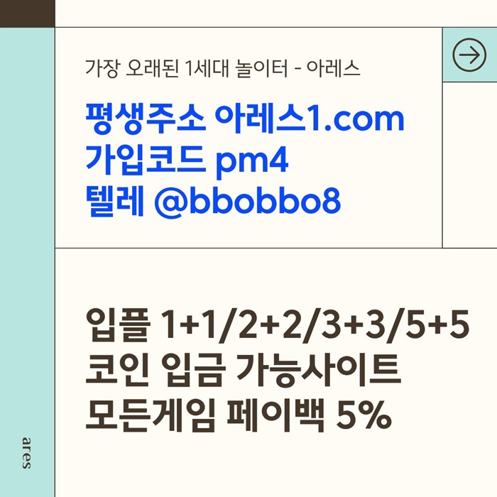 dfseetrfd안전놀이터-아레스먹튀검증-안전사이트-메이저사이트-메이저카지노-메이저놀이터6.jpg