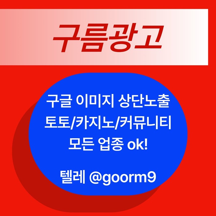 gffdrhyrhbfbhs블랙키워드홍보-카지노사이트홍보-구글상위노출-토토홍보-토토사이트홍보5.jpg