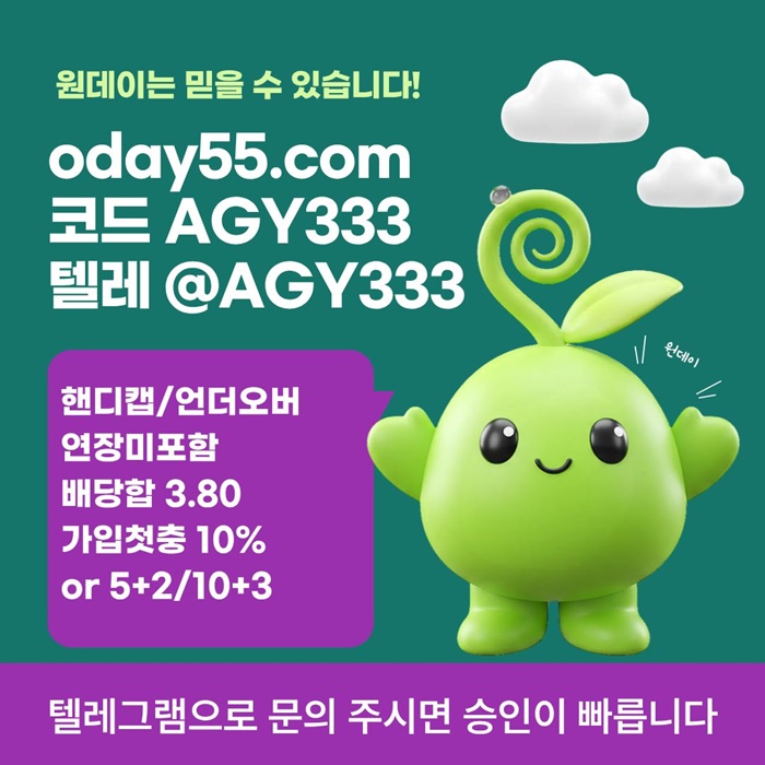 esythdfsdfes안전놀이터-메이저놀이터-메이저사이트-토토사이트-연장미포함-원데이먹튀검증5.jpg