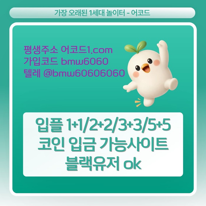 bvcvbcxaam안전놀이터-안전사이트-어코드먹튀검증-메이저카지노-메이저놀이터-메이저사이트4.jpg