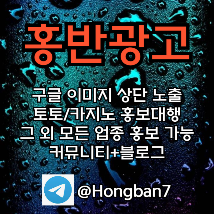 ggggytjyndhgyrg구글홍보-카지노홍보-토토홍보-토토사이트홍보-스포츠토토홍보005.jpg