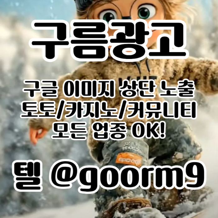 dfdsehgyrsfdhb토토사이트홍보-구글상위노출-블랙키워드홍보-토토홍보-카지노사이트홍보006.jpg
