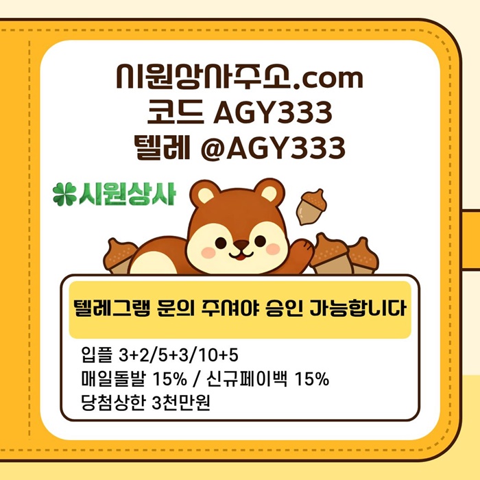 시원상사먹튀검증-메이저카지노-안전사이트-안전놀이터-메이저사이트-메이저놀이터c45vu895yu94889458s.jpg