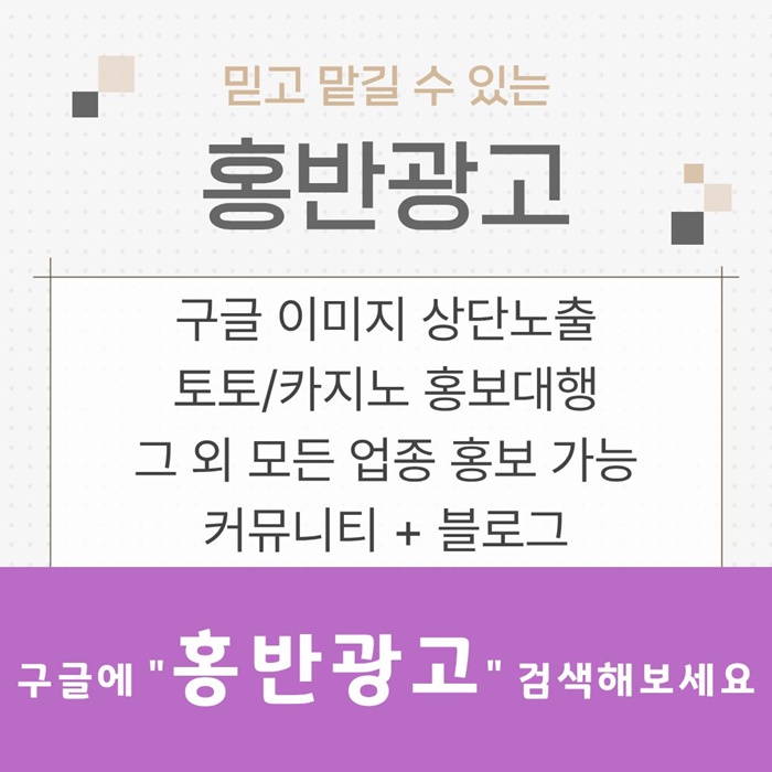 토토사이트홍보-토토홍보-스포츠토토홍보-구글홍보-카지노홍보h48y745y8945h3.jpg