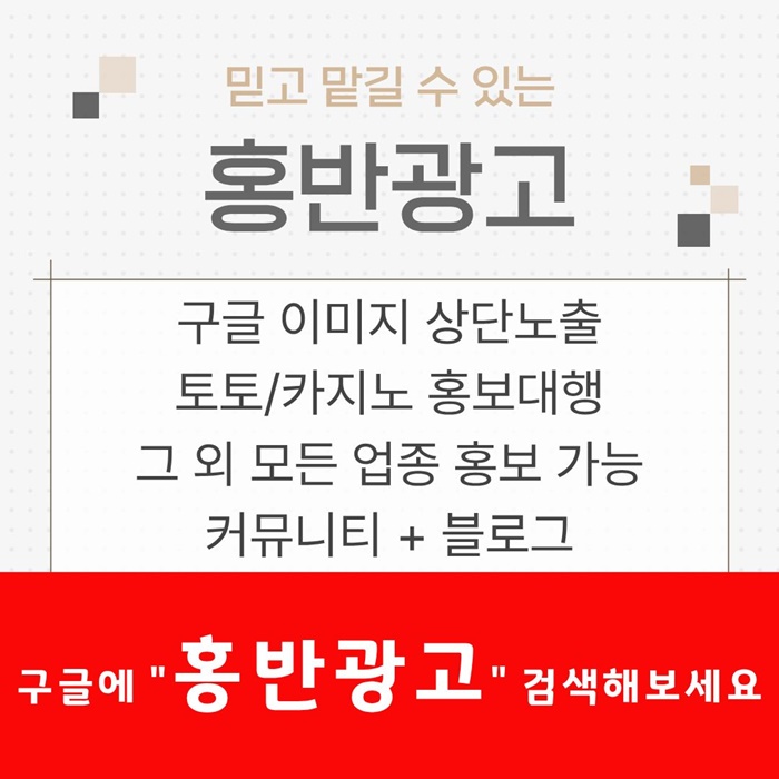 토토사이트홍보-토토홍보-스포츠토토홍보-구글홍보-카지노홍보i4v59u8m5y4u988945q0.jpg