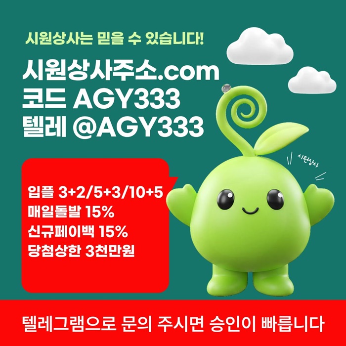 안전놀이터-메이저놀이터-안전사이트-메이저사이트-시원상사먹튀검증-메이저카지노j5c89u5yu899548j1h.jpg