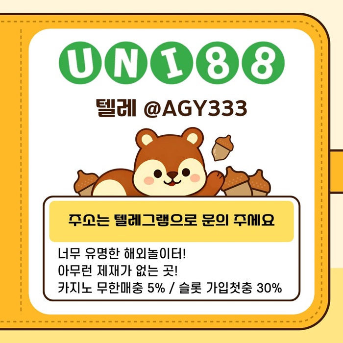 sxdcfesrdgfuni88bet먹튀안전-유니88벳먹튀안전-unibet먹튀안전-유니벳먹튀안전-유니88먹튀안전1.jpg