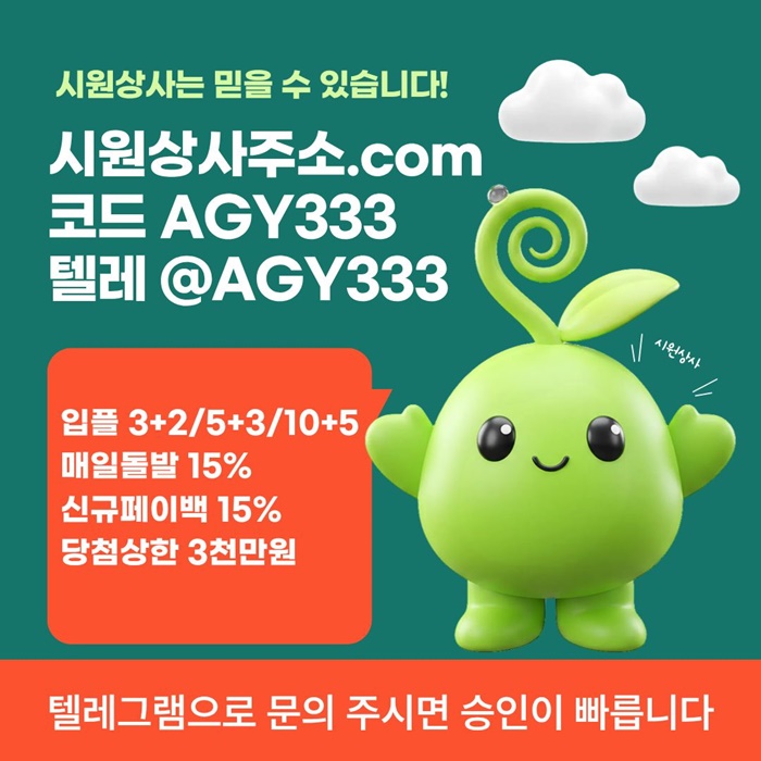 ffffthutrjhndstd안전놀이터-메이저놀이터-안전사이트-메이저사이트-시원상사먹튀없는-메이저카지노2.jpg