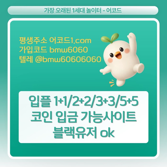 gfhggjfngfsewtg안전놀이터-안전사이트-어코드먹튀없는-메이저카지노-메이저놀이터-메이저사이트006.jpg