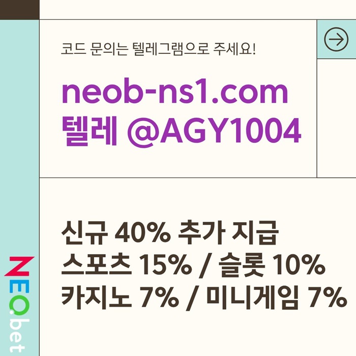 SXDCFSRGDF네오벳먹튀안전-메이저놀이터-메이저카지노-안전카지노-안전놀이터-토토사이트4.jpg