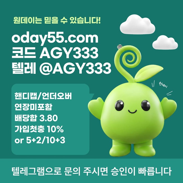 안전놀이터-메이저놀이터-메이저사이트-토토사이트-연장미포함-원데이먹튀검증k9458u59489y845f3h.jpg