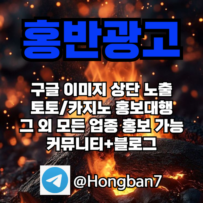 스포츠토토홍보-구글홍보-카지노홍보-토토사이트홍보-토토홍보l4958uyu9458s2r.jpg