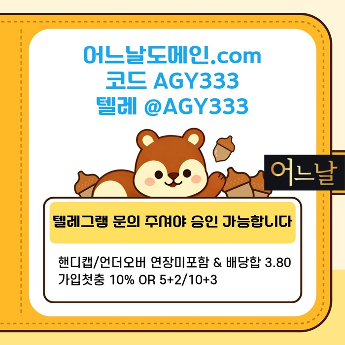 연장미포함-어느날먹튀안전-메이저사이트-안전놀이터-토토사이트-메이저놀이터a4958u045yu945980p0.jpg