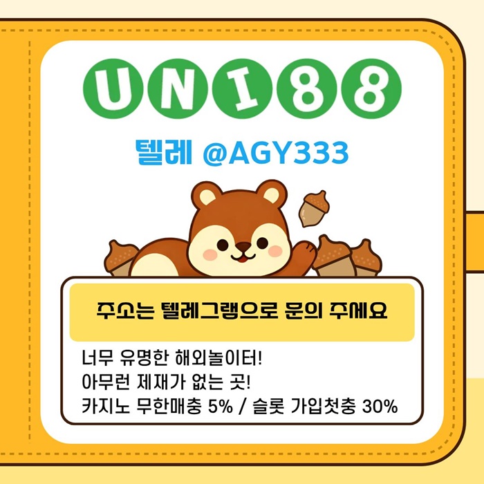 yhttrtutjjgsefdhuni88bet먹튀없는-유니88벳먹튀없는-unibet먹튀없는-유니벳먹튀없는-유니88먹튀없는4.jpg