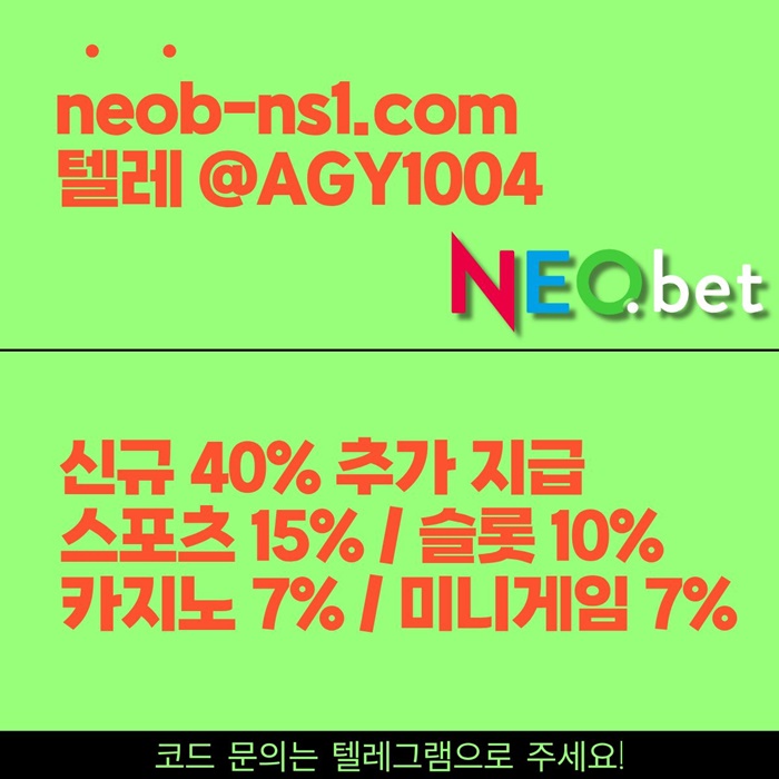 안전카지노-메이저카지노-토토사이트-네오벳먹튀안전-메이저놀이터-안전놀이터rytu89yu9489458k.jpg