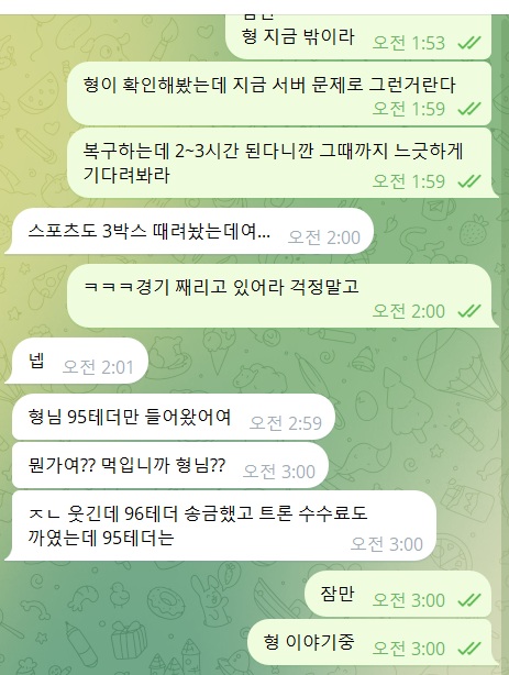 벳코어 먹튀55.jpg