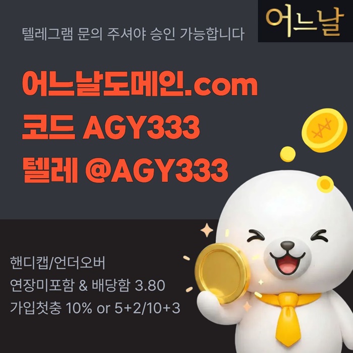 어느날먹튀안전-메이저사이트-토토사이트-메이저놀이터-안전놀이터-연장미포함h8940u59845nuy9845p6.jpg