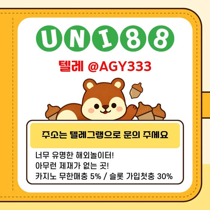 uni88bet먹튀검증-유니88벳먹튀검증-unibet먹튀검증-유니벳먹튀검증-유니88먹튀검증k45y9854yu9y854i8.jpg