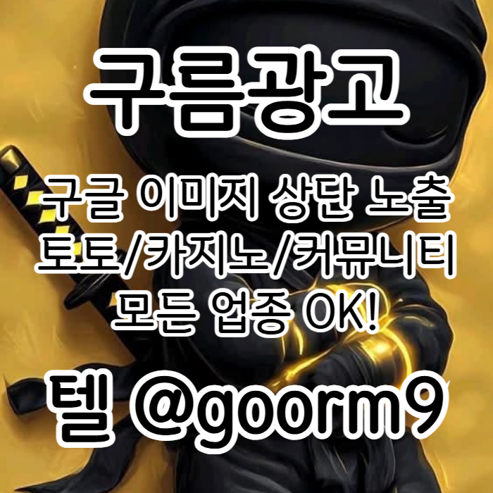 fffrhygrthdsgte카지노사이트홍보-토토홍보-토토사이트홍보-구글상위노출-블랙키워드홍보004.jpg