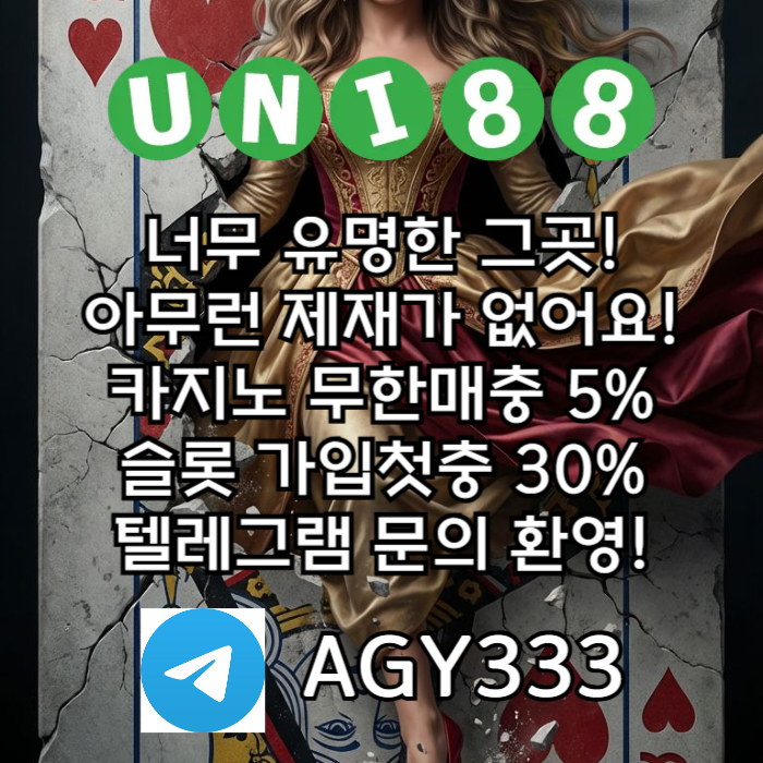unibet먹튀없는-유니벳먹튀없는-uni88bet먹튀없는-유니88먹튀없는-유니88벳먹튀없는r45u8945yuy8945z7z1.jpg