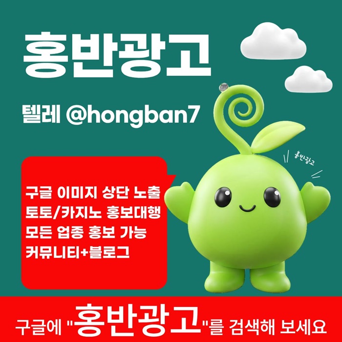 gdggdsegtffhbsdf카지노홍보-토토사이트홍보-구글홍보-토토홍보-스포츠토토홍보5.jpg