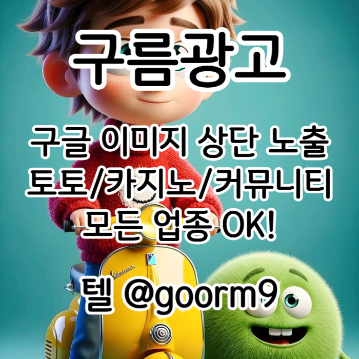 sxdwastedf토토사이트홍보-구글상위노출-블랙키워드홍보-토토홍보-카지노사이트홍보001.jpg