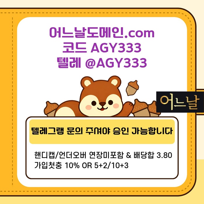 연장미포함-어느날먹튀검증-메이저사이트-안전놀이터-토토사이트-메이저놀이터k4v59y8u9y9458r9y4d5.jpg