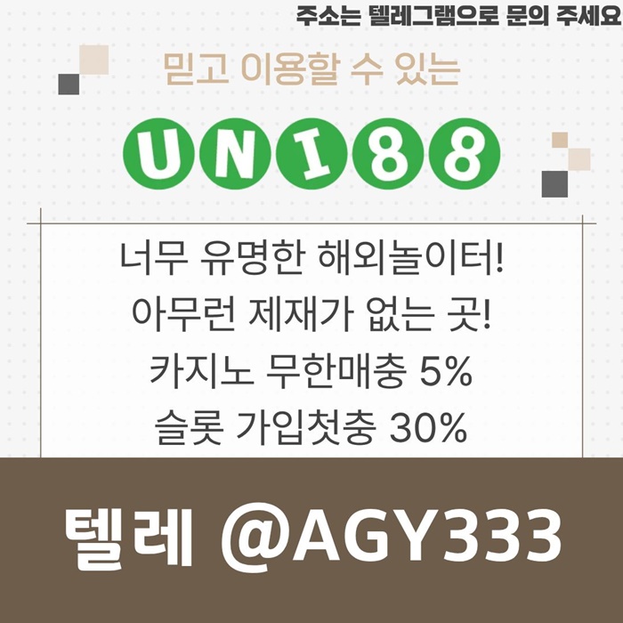 xdcfestrdf유니88먹튀검증-유니벳먹튀검증-uni88bet먹튀검증-유니88벳먹튀검증-unibet먹튀검증3.jpg