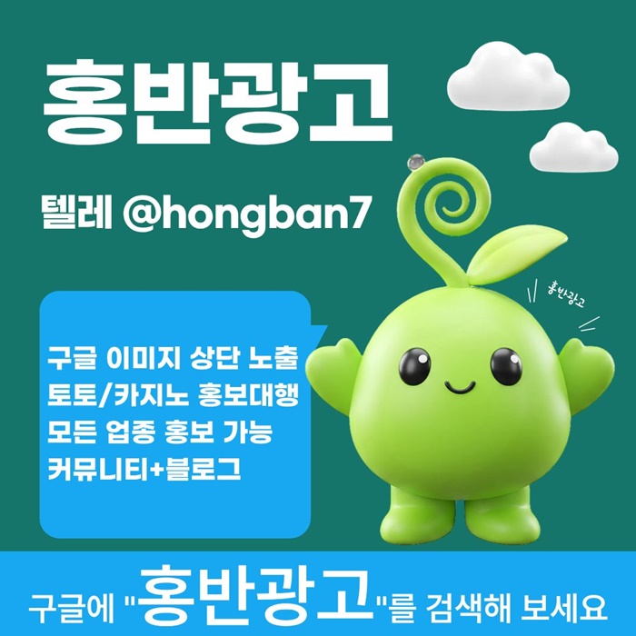 ggghtgfghgh카지노홍보-토토사이트홍보-구글홍보-토토홍보-스포츠토토홍보006.jpg