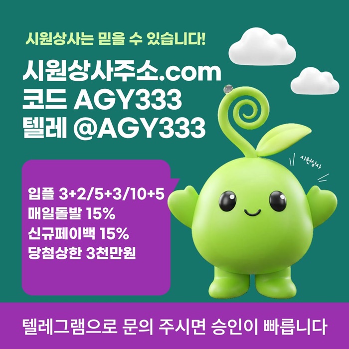 dffghytrbgbhafre안전놀이터-메이저놀이터-안전사이트-메이저사이트-시원상사먹튀검증-메이저카지노5.jpg