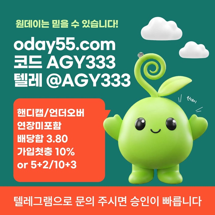 안전놀이터-메이저놀이터-메이저사이트-토토사이트-연장미포함-원데이먹튀없는j489v545yu898945y9.jpg