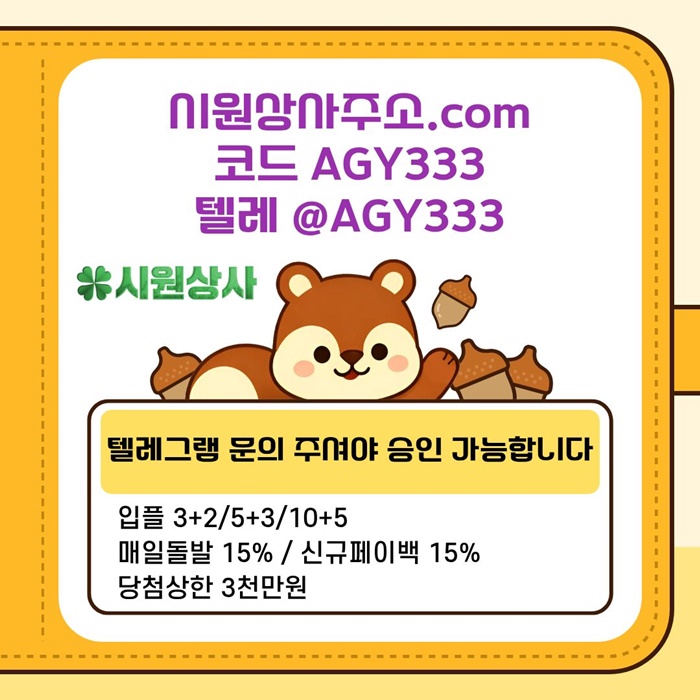 시원상사먹튀없는-메이저카지노-안전사이트-안전놀이터-메이저사이트-메이저놀이터j4598v45yu9945890m7.jpg