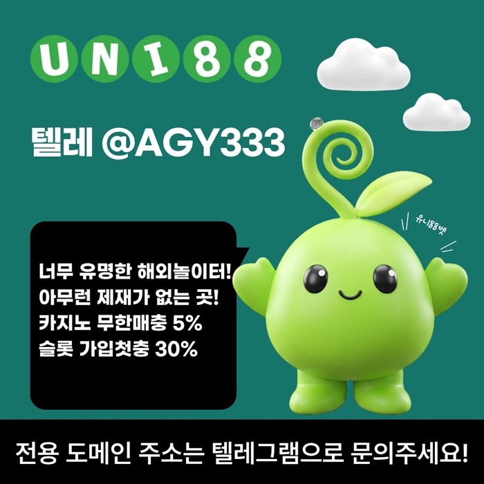 szxdaergsdfunibet먹튀검증-유니88먹튀검증-유니88벳먹튀검증-유니벳먹튀검증-uni88bet먹튀검증3.jpg