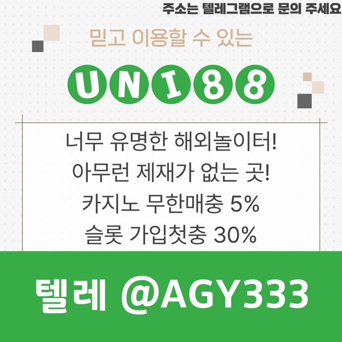 유니88먹튀없는-유니벳먹튀없는-uni88bet먹튀없는-유니88벳먹튀없는-unibet먹튀없는rt4589u45yuy89450t3h.jpg